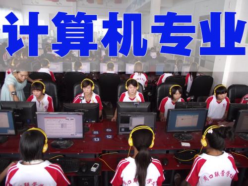 成都数据通信与网络系统专业好不好