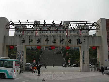 重庆市云阳师范学校2023年五年制大专专业学费多少