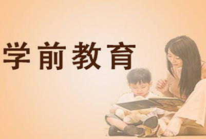 2024年成都职业技术学校学前教育专业介绍