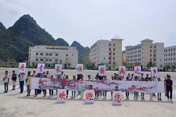 长顺县中等职业技术学校