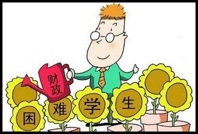 贵阳电子职业学校助学、奖学金政策介绍