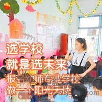 贵阳幼师专业学校