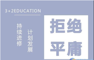四川初中生该读普高好还是职校好？