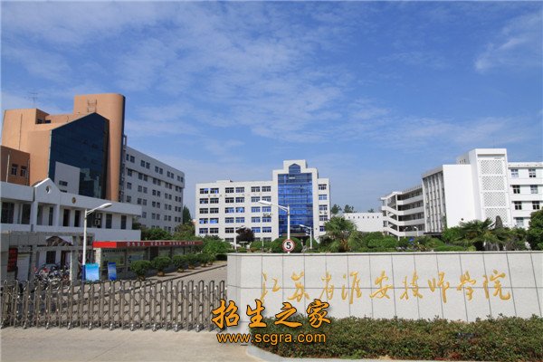 江苏省淮安技师学院