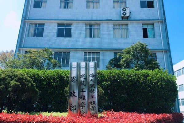 襄阳职业技术学院