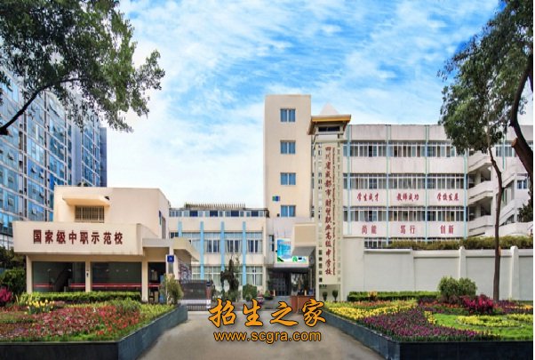 四川省成都市财贸职业高级中学校怎样报名？