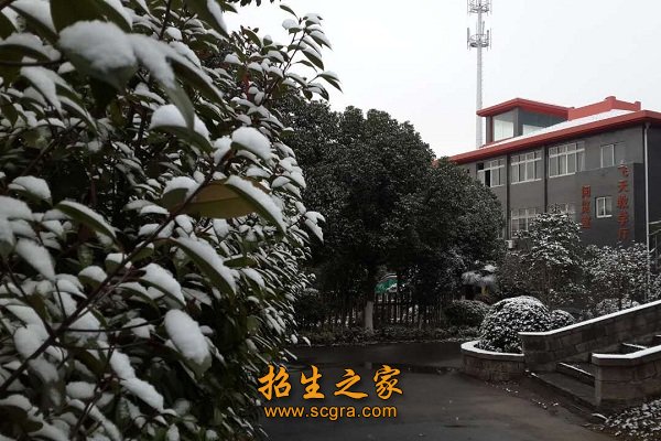 南京交通科技学校